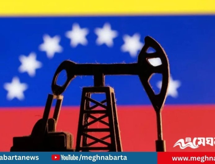ভেনেজুয়েলার তেল আন্তর্জাতিক বাজারে বিক্রি শুরু যুক্তরাষ্ট্রের