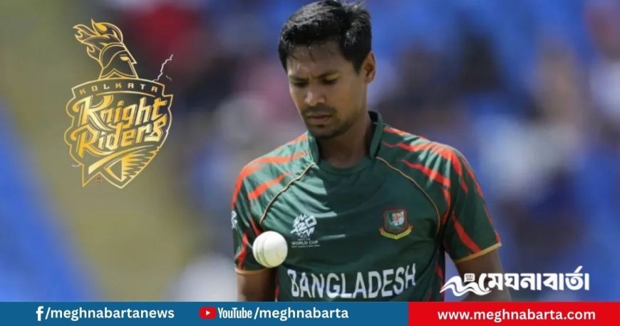 বিসিসিআইয়ের নির্দেশে মোস্তাফিজকে ছেড়ে দিলো কলকাতা