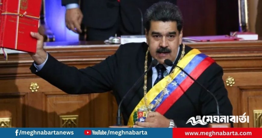 ব্রুকলিনের ‘কুখ্যাত’ কারাগারে প্রেসিডেন্ট মাদুরোকে স্থানান্তর