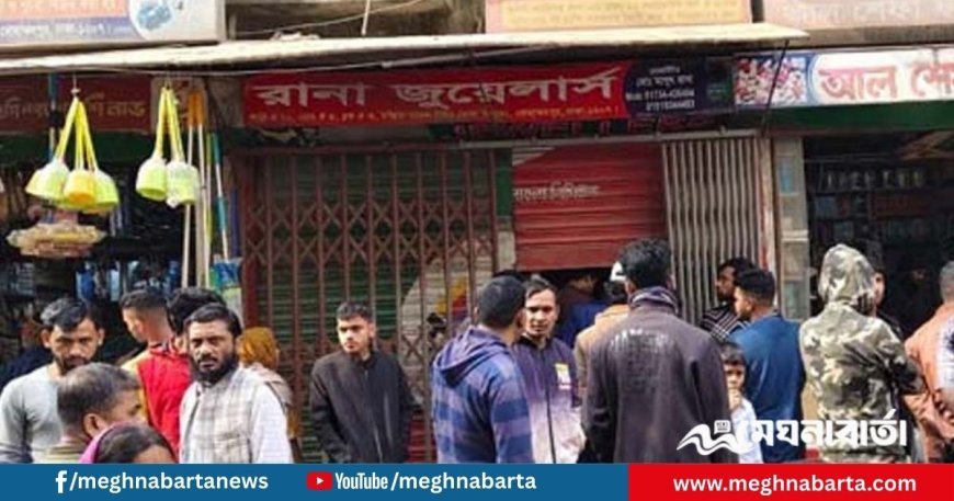 মোহাম্মদপুরে স্বর্ণের দোকানে দুর্ধর্ষ চুরি, ৭০ ভরি স্বর্ণ ও ৬০০ ভরি রুপা লুট