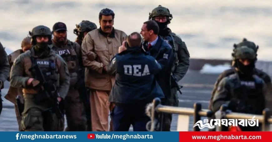 যুক্তরাষ্ট্রের আদালতে তোলা হচ্ছে নিকোলাস মাদুরোকে