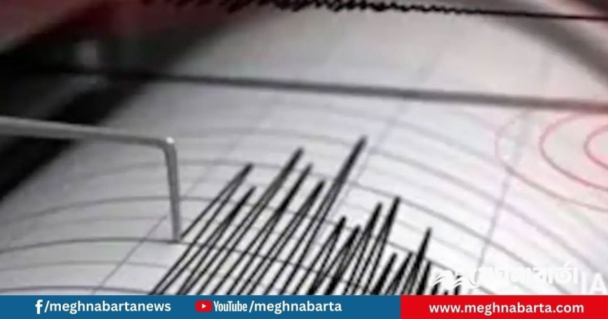 ৬.৭ মাত্রার ভূমিকম্পে কেঁপে উঠল ফিলিপাইন