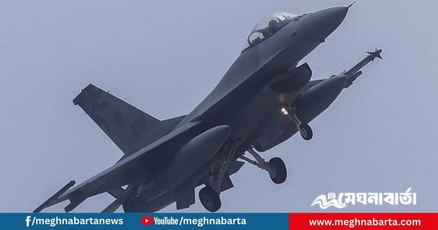 প্রশিক্ষণকালে সমুদ্রে বিধ্বস্ত তাইওয়ানের এফ-১৬,পাইলট নিখোঁজ