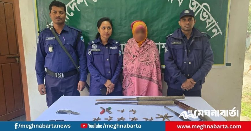 রামুতে যৌথবাহিনীর অভিযানে অস্ত্র-গুলিসহ নারী গ্রেপ্তার