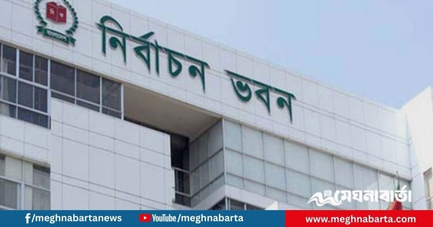 নির্বাচন ও গণভোট ঘিরে আইন-শৃঙ্খলা বাহিনীর সঙ্গে ইসির গুরুত্বপূর্ণ বৈঠক