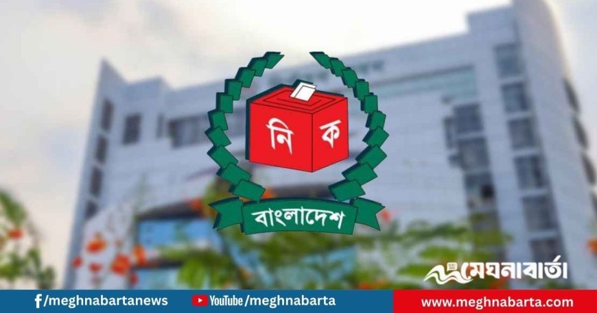 মনোনয়ন বাতিলের আপিল: দ্বিতীয় দিনে শুনানি নিচ্ছে নির্বাচন কমিশন