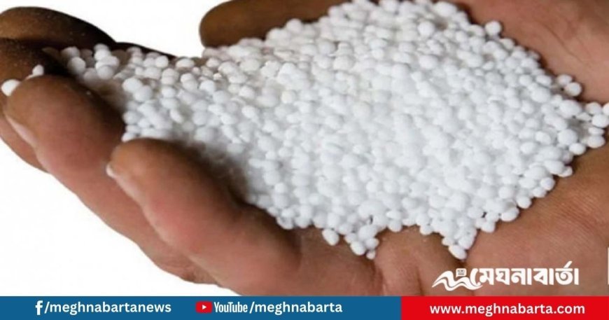 সৌদি আরব থেকে ৪০ হাজার টন ইউরিয়া সার আমদানির অনুমোদন, ব্যয় ১৯১ কোটি টাকা