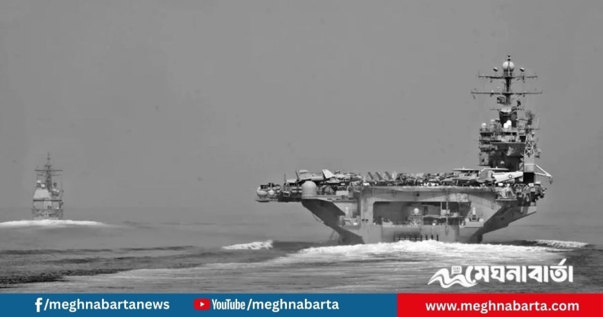 ইরান উত্তেজনায় মধ্যপ্রাচ্যে বিমানবাহী রণতরী পাঠাচ্ছে যুক্তরাষ্ট্র