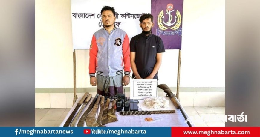 টেকনাফে ৬ কোটি টাকার অস্ত্র–মাদকসহ দুই যুবক আটক
