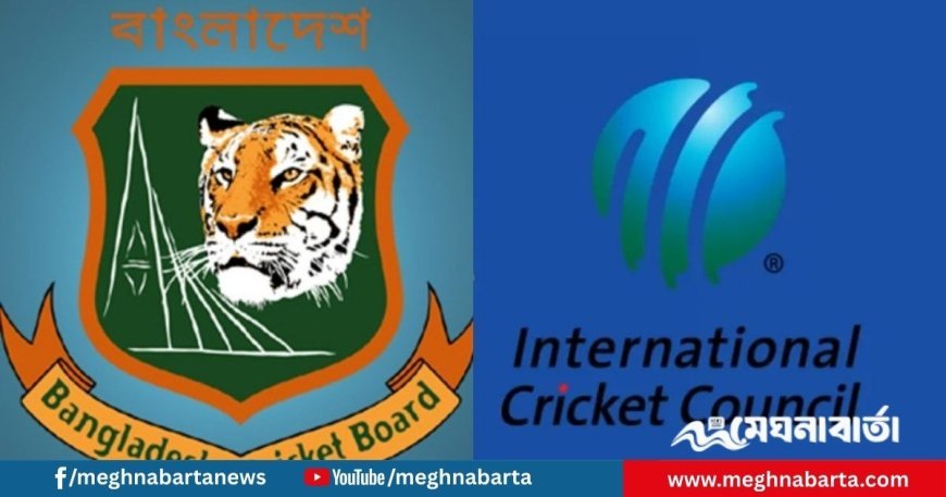 বিশ্বকাপ থেকে বাদ পড়া নিয়ে আইসিসির সিদ্ধান্ত মেনে নিল বিসিবি