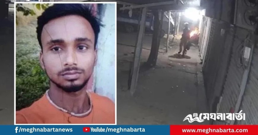 নরসিংদীতে ওয়ার্কশপে ঘুমন্ত যুবককে পুড়িয়ে হত্যার অভিযোগ