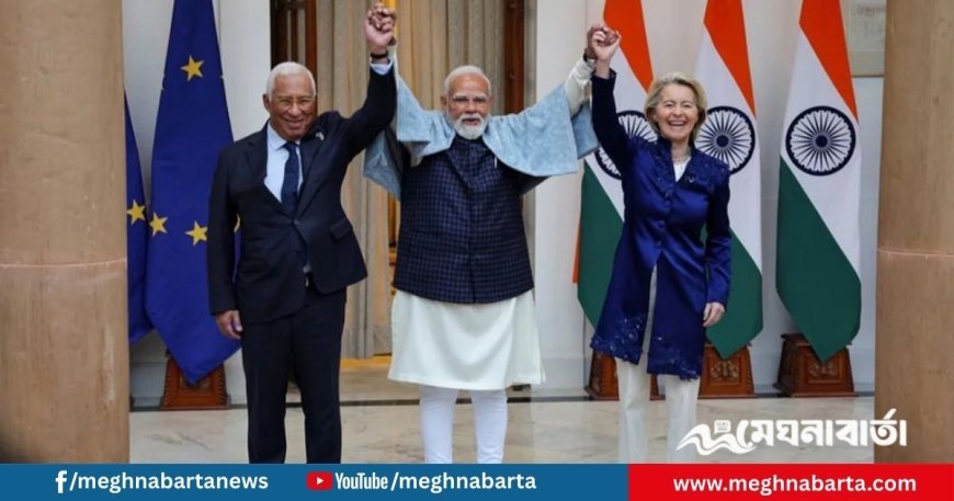 ভারত-ইইউ ঐতিহাসিক মুক্ত বাণিজ্য চুক্তি, নাখোশ কেন যুক্তরাষ্ট্র?