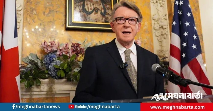 এপস্টাইন কেলেঙ্কারিতে জড়িয়ে সাবেক ব্রিটিশ মন্ত্রীর পদত্যাগ